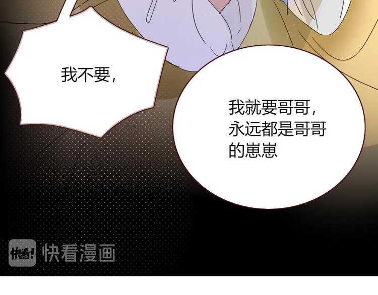 第69话 岳母 第34页