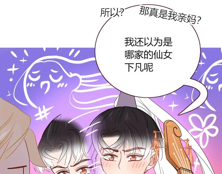第69话 岳母 第35页