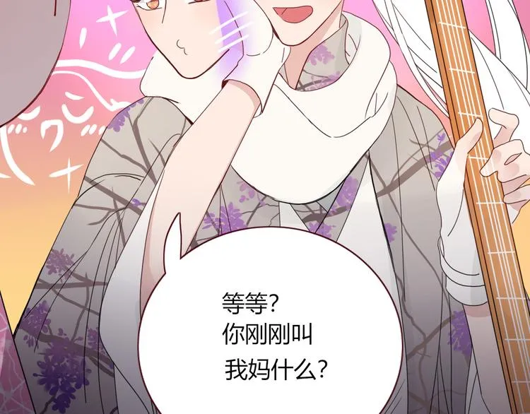 第69话 岳母 第36页