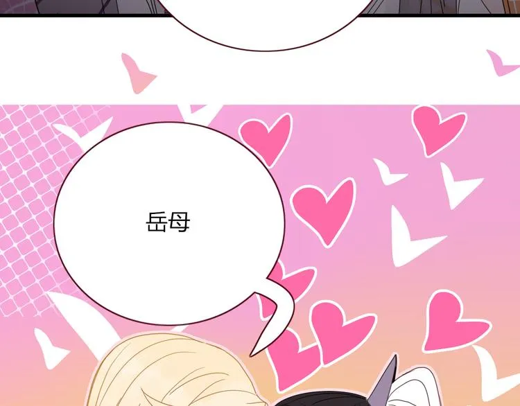 第69话 岳母 第37页
