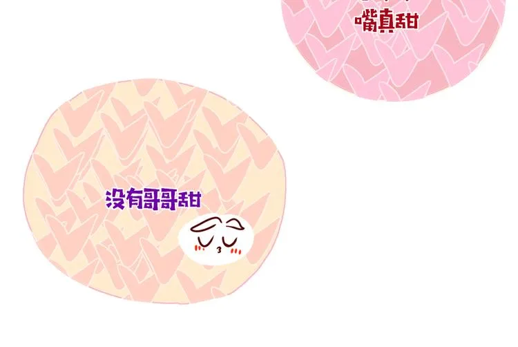 第69话 岳母 第39页
