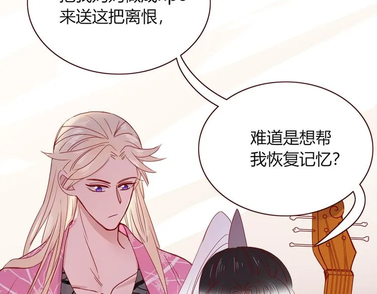 第69话 岳母 第42页
