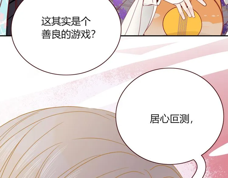 第69话 岳母 第44页