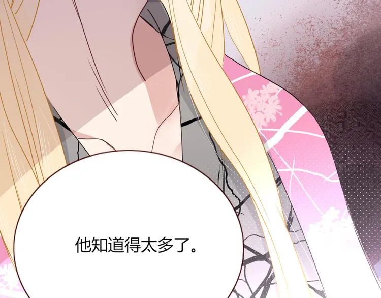 第69话 岳母 第46页