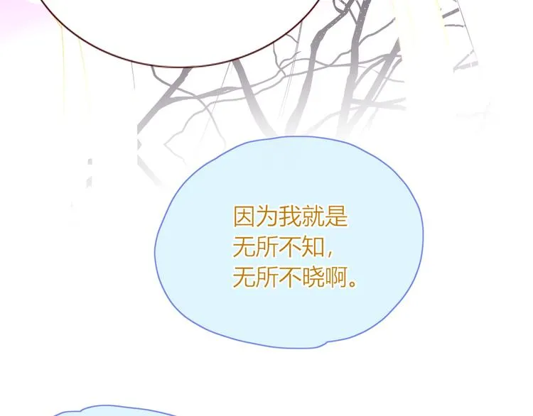 第69话 岳母 第47页