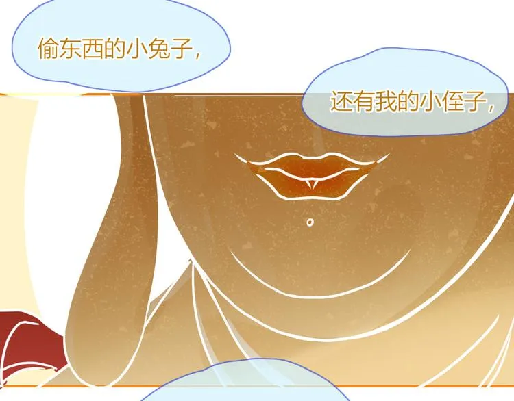 第69话 岳母 第48页