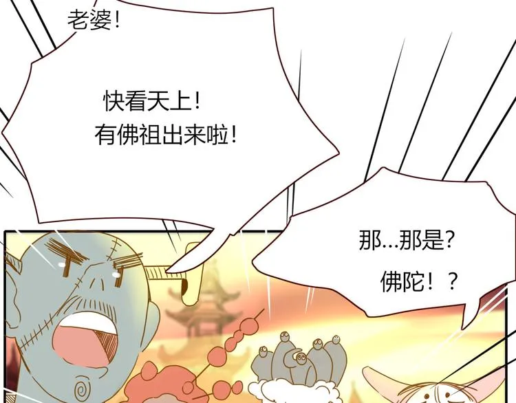 第69话 岳母 第50页