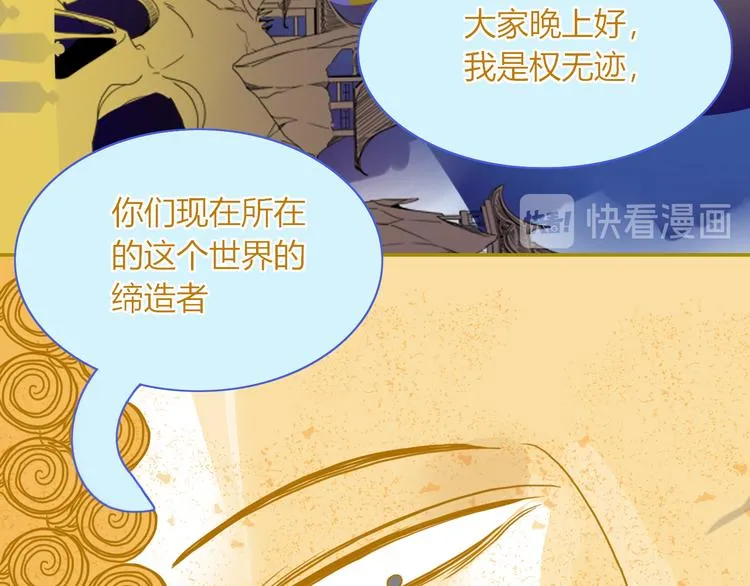 第69话 岳母 第55页