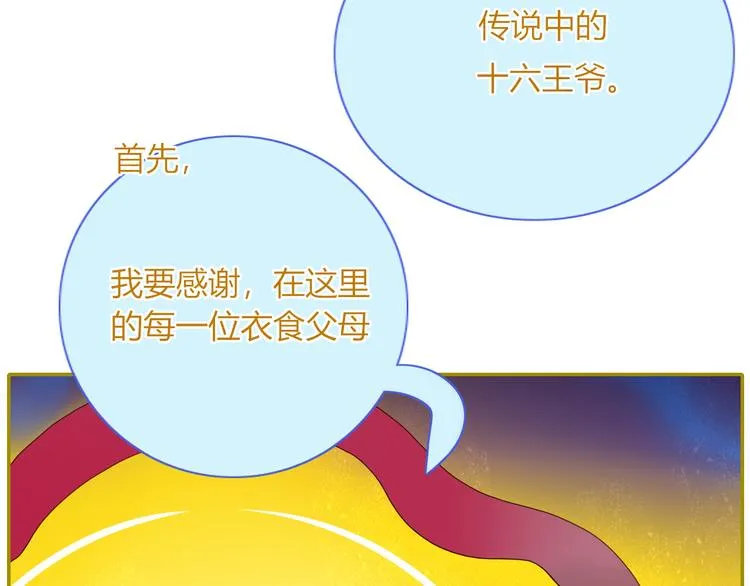 第69话 岳母 第57页