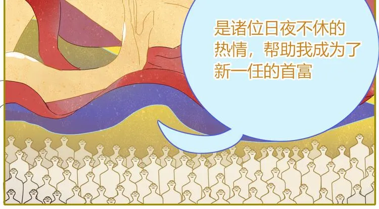 第69话 岳母 第59页