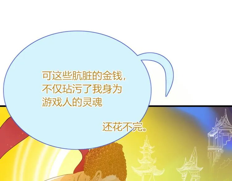 第69话 岳母 第60页