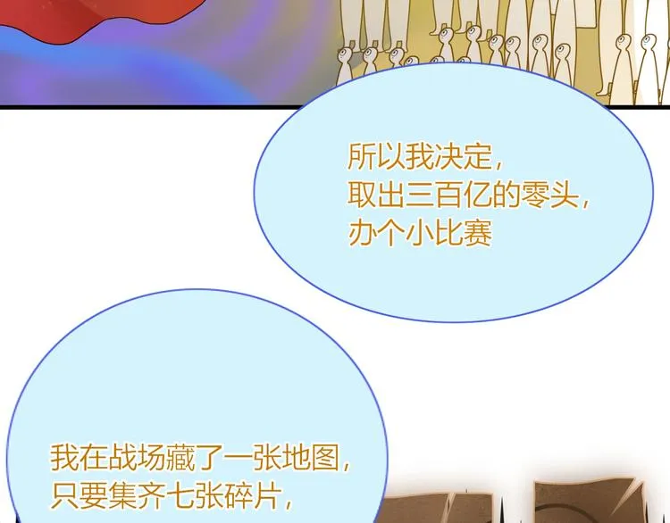 第69话 岳母 第62页