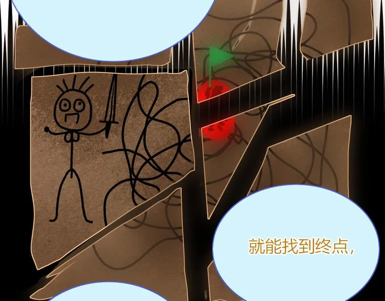 第69话 岳母 第63页