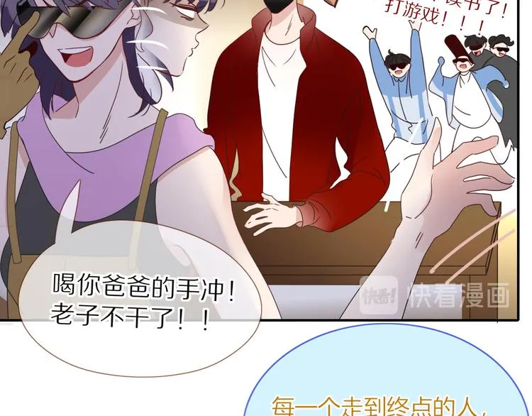 第69话 岳母 第65页