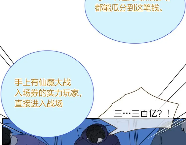 第69话 岳母 第66页