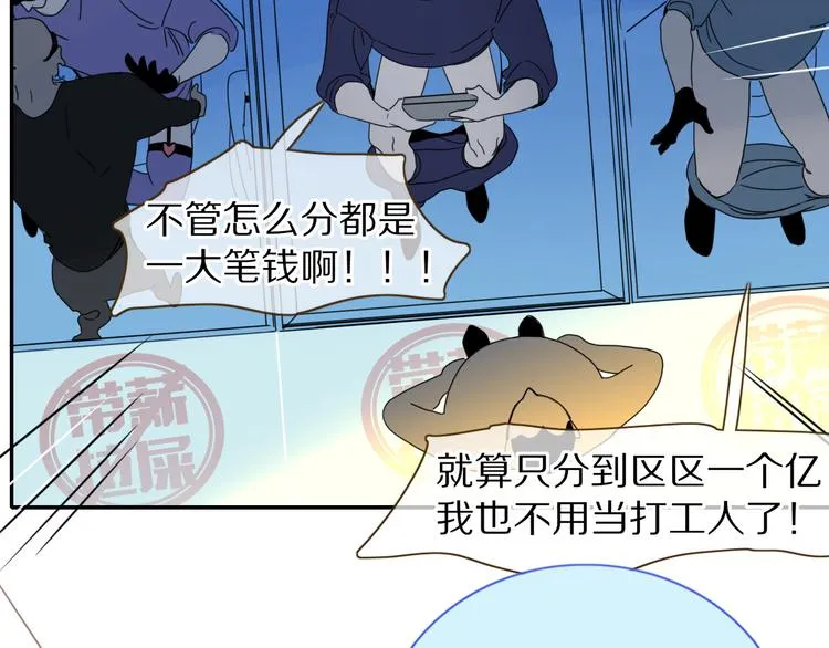 第69话 岳母 第67页