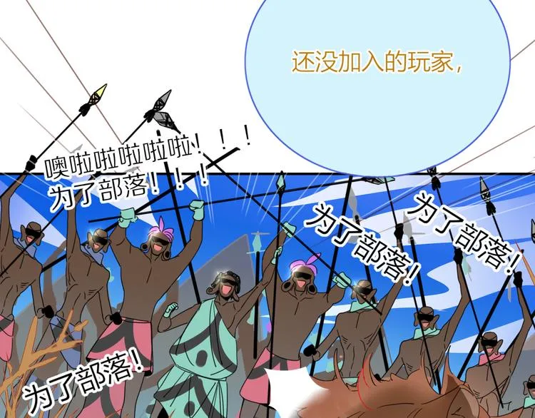 第69话 岳母 第68页