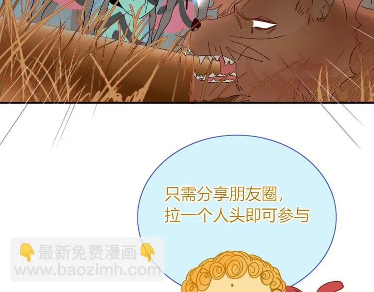 第69话 岳母 第69页