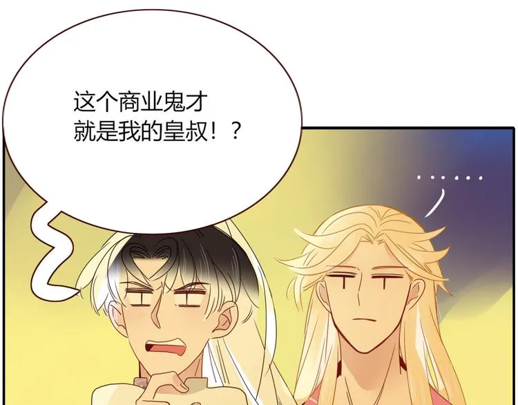 第69话 岳母 第71页
