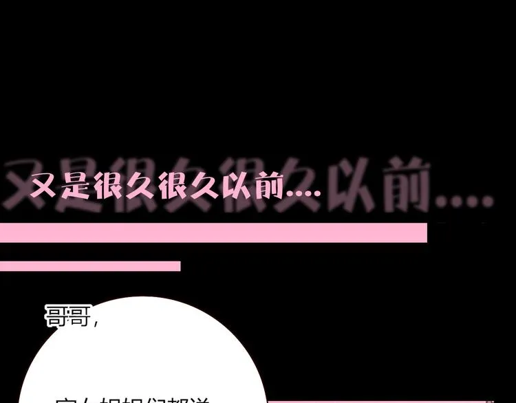 第69话 岳母 第74页