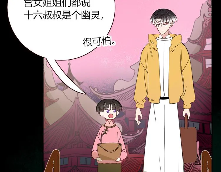 第69话 岳母 第75页