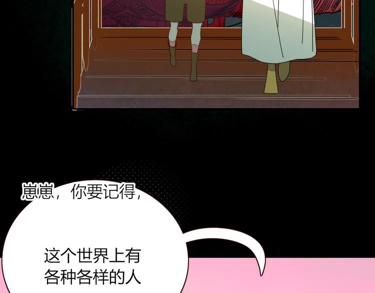 第69话 岳母 第76页