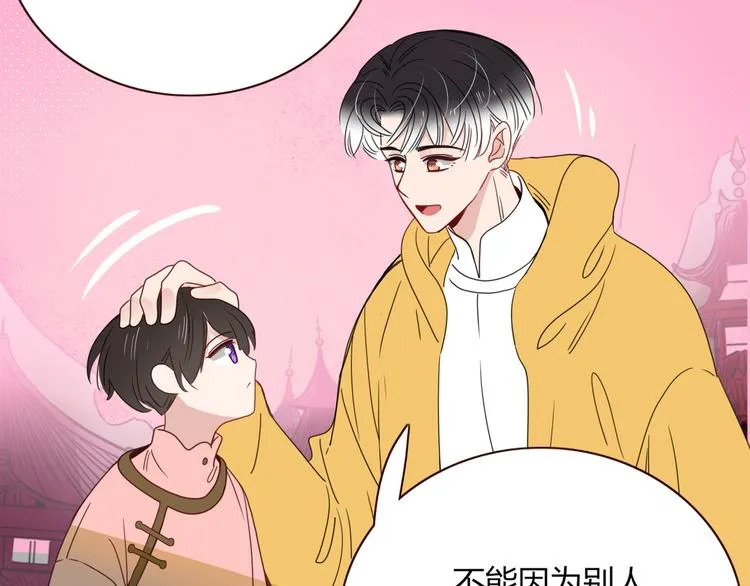 第69话 岳母 第77页