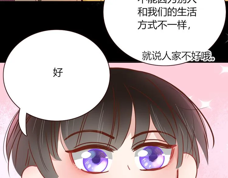 第69话 岳母 第78页