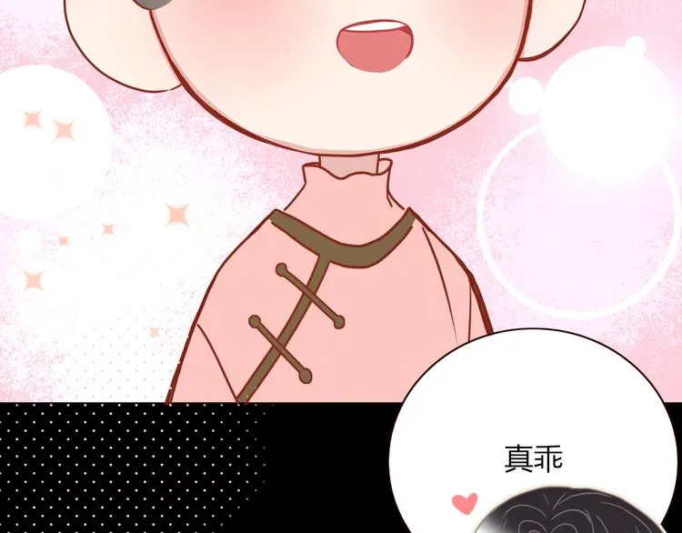 第69话 岳母 第79页