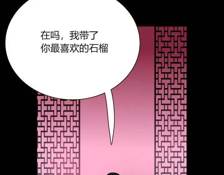 第69话 岳母 第81页