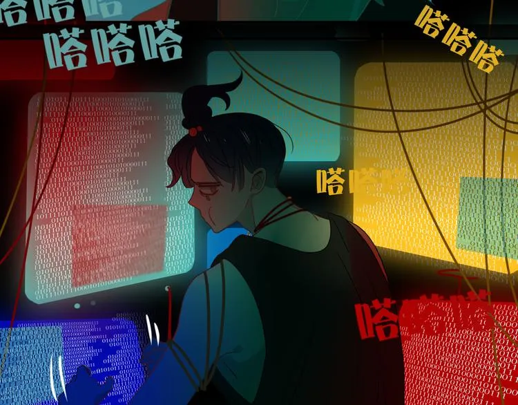 第69话 岳母 第84页