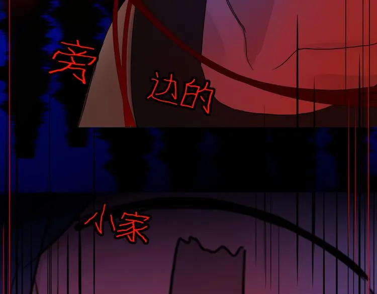 第69话 岳母 第88页