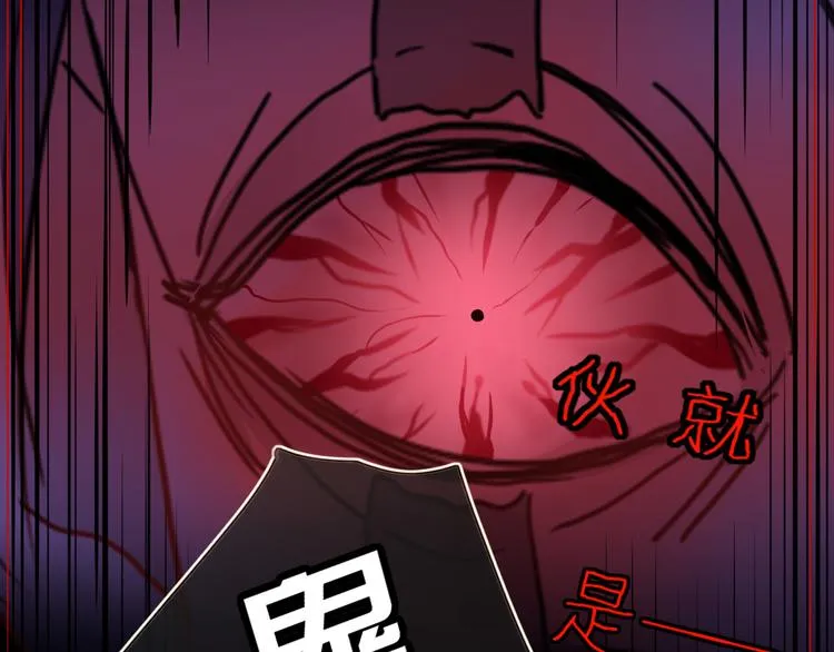 第69话 岳母 第89页