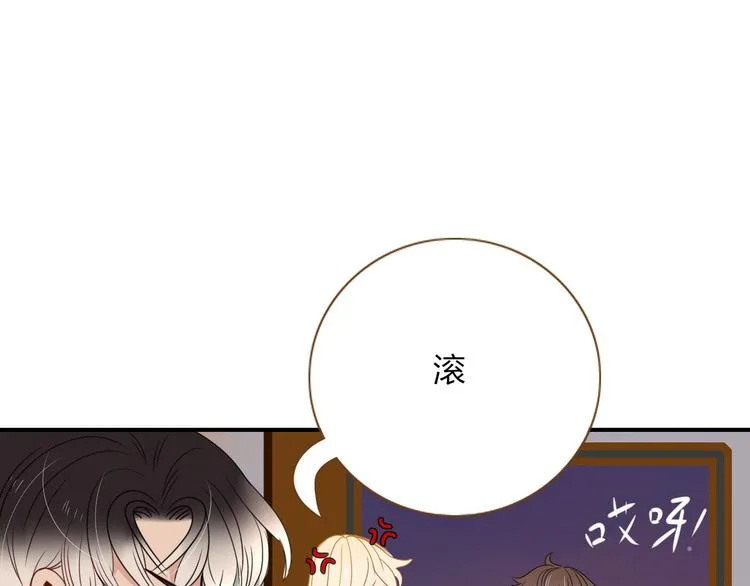 第68话 隐瞒 第1页