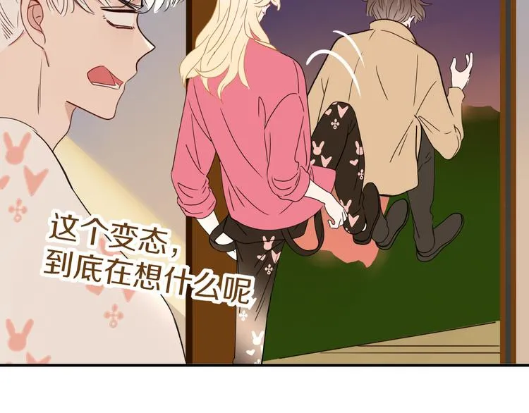 第68话 隐瞒 第2页