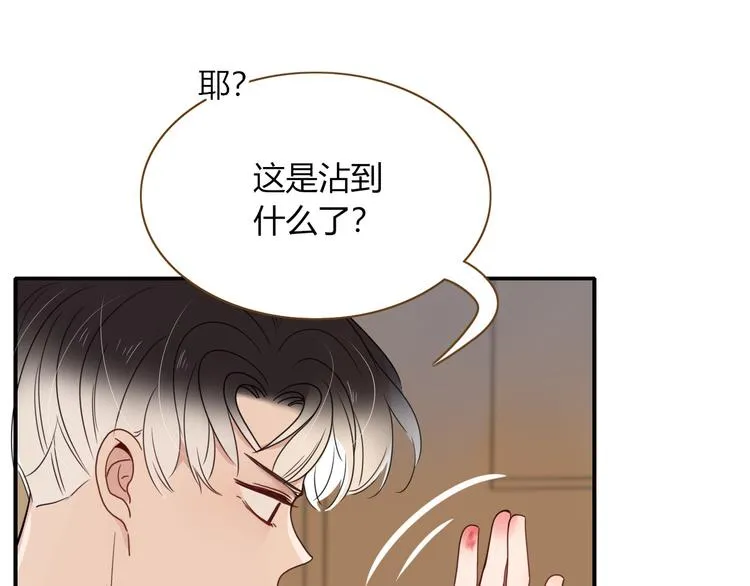 第68话 隐瞒 第3页