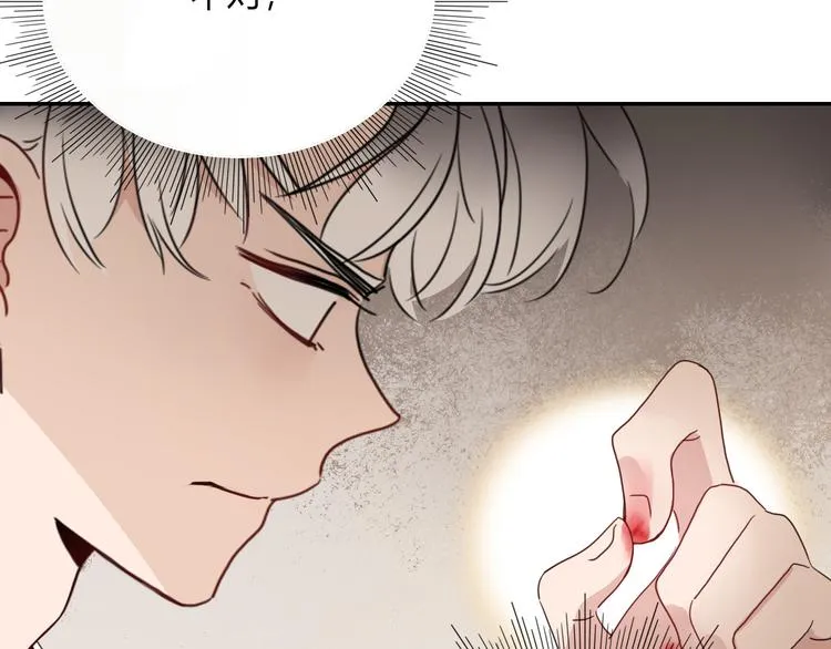 第68话 隐瞒 第5页