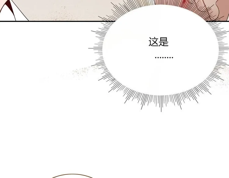 第68话 隐瞒 第6页