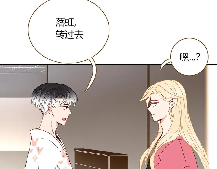 第68话 隐瞒 第7页