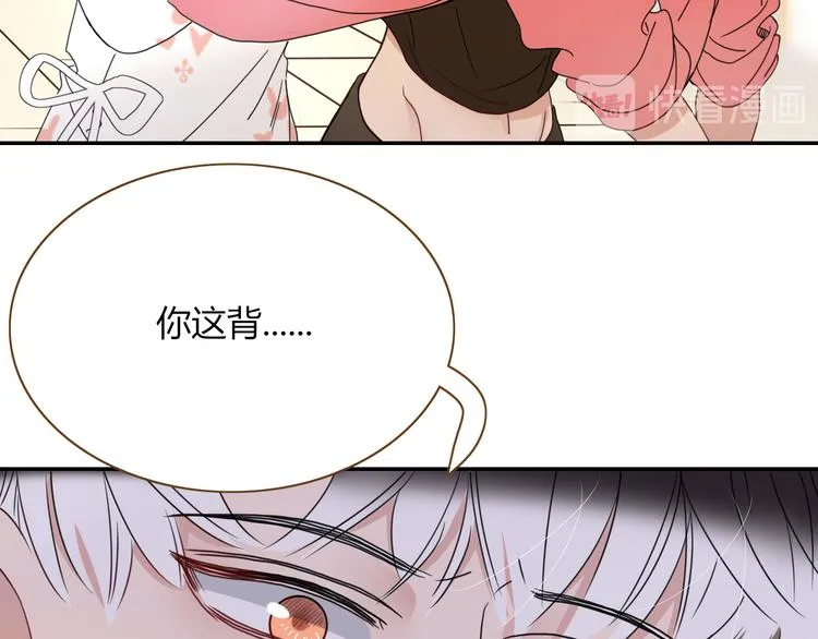 第68话 隐瞒 第10页