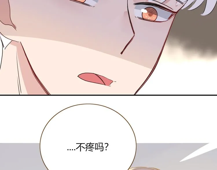 第68话 隐瞒 第11页
