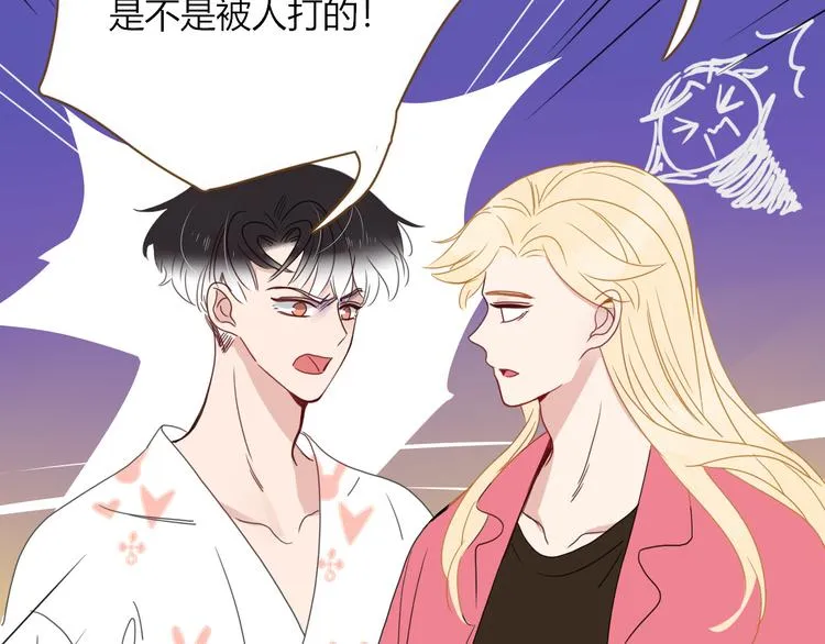 第68话 隐瞒 第16页