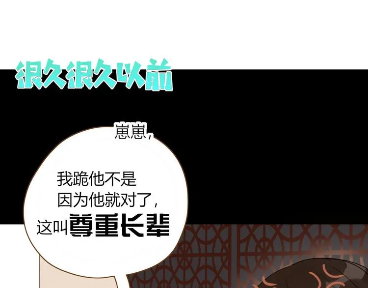 第68话 隐瞒 第20页