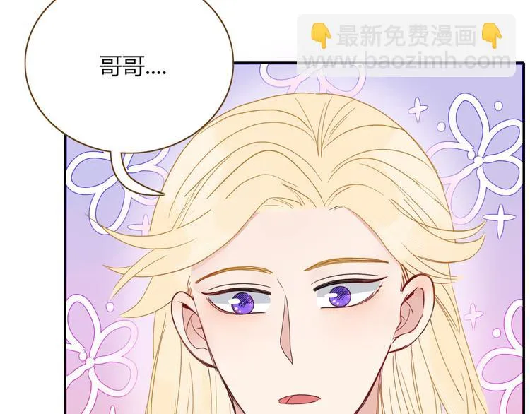 第68话 隐瞒 第23页