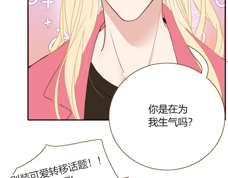 第68话 隐瞒 第24页