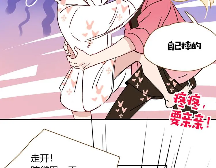 第68话 隐瞒 第26页