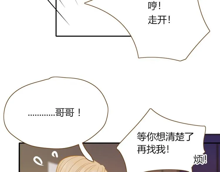 第68话 隐瞒 第28页