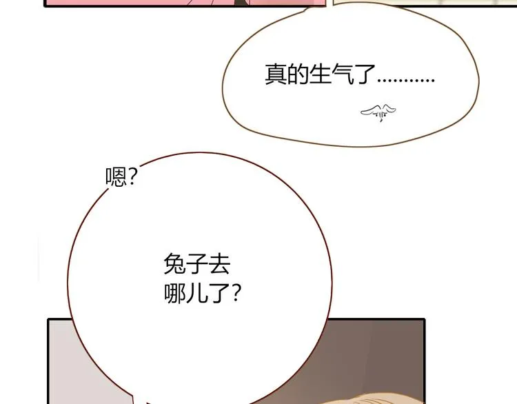 第68话 隐瞒 第30页