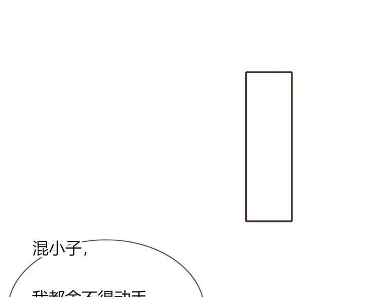 第68话 隐瞒 第34页