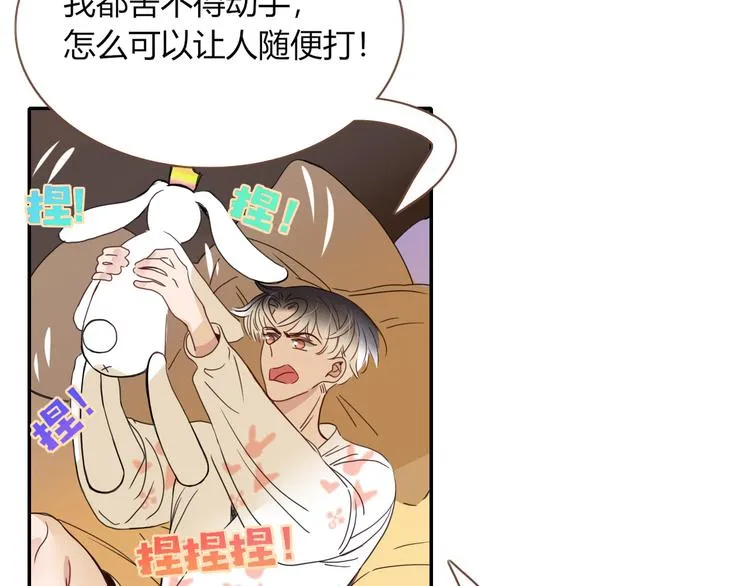 第68话 隐瞒 第35页